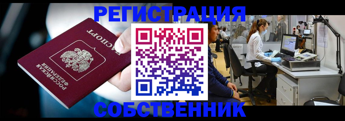 прописка иностранных граждан в Гаврилов-Яме